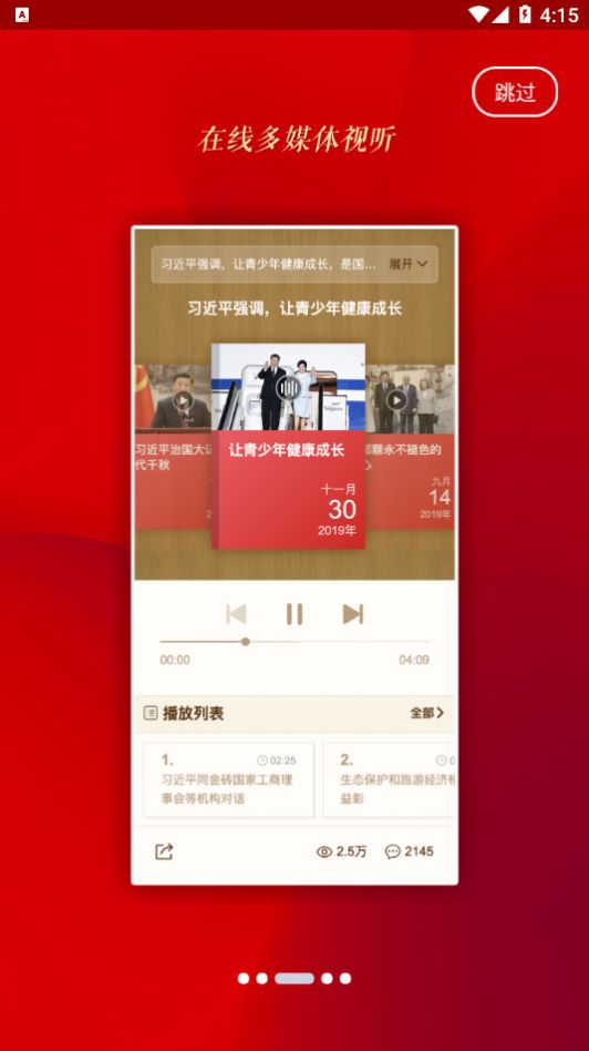 中国元氏app