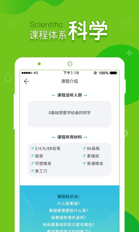 提树画画app