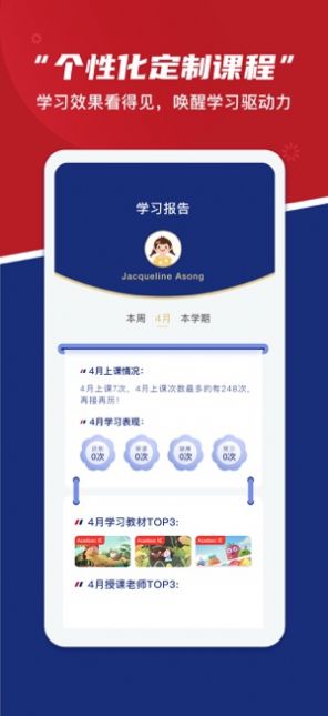 英语外教网app