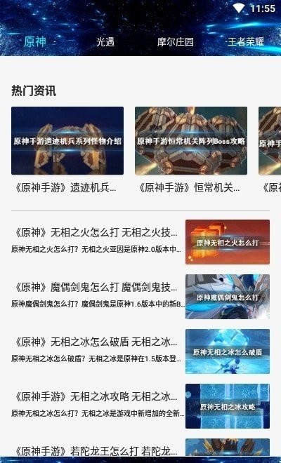 游戏快爆app