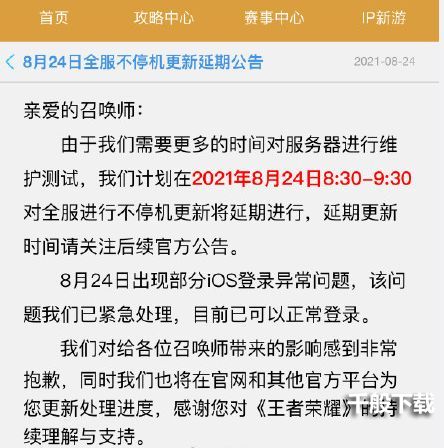 王者荣耀赵云淬星耀世延迟上架到什么时候？赵云世冠皮肤延期上架原因介绍图片2