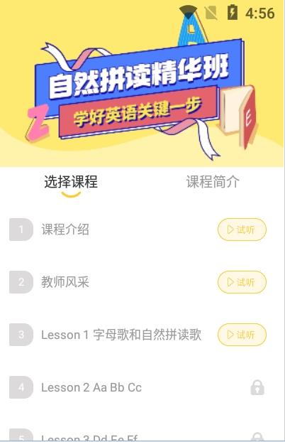 52儿童英语app