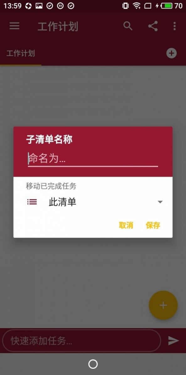 完成所有app