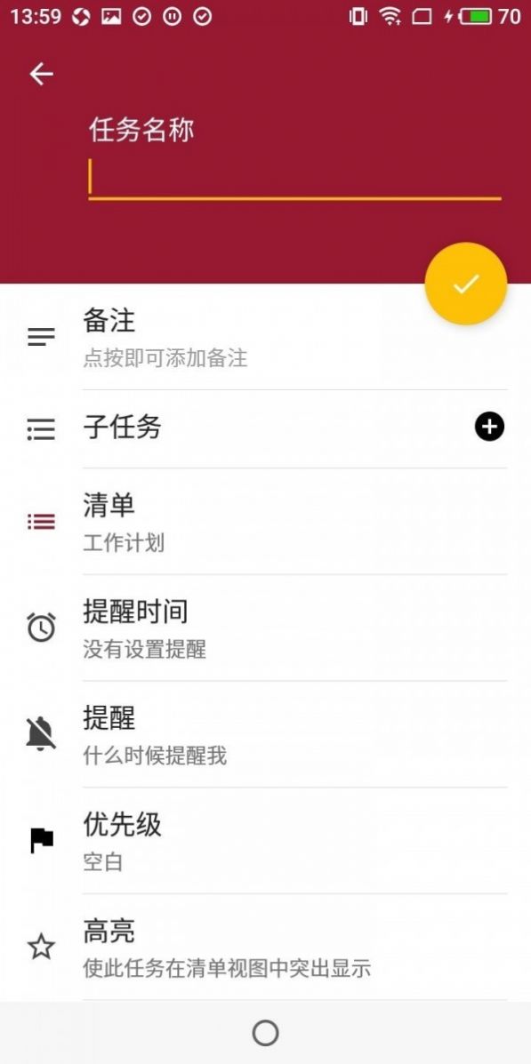 完成所有app