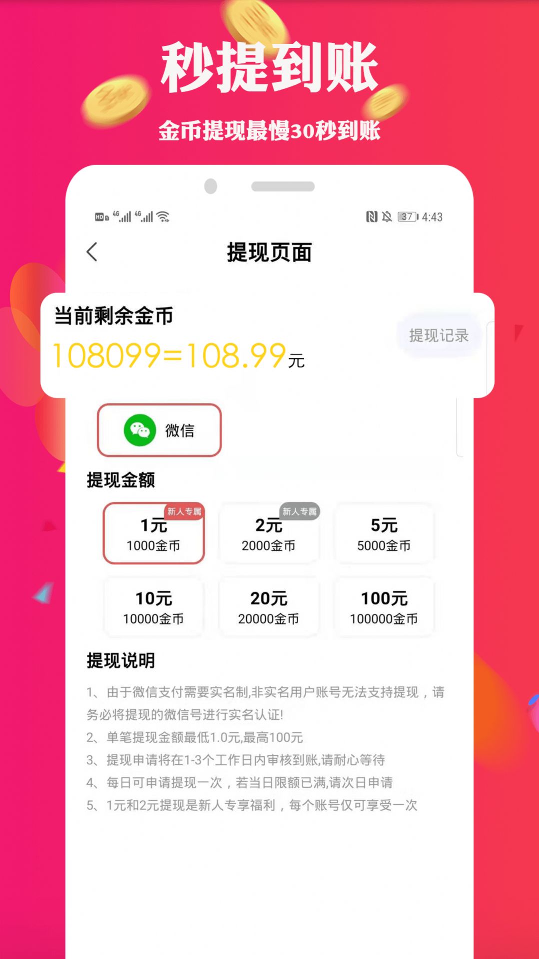 走路挣钱赚钱app