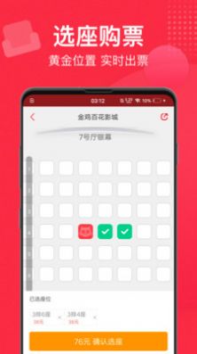 金影票房app