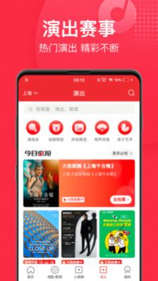 金影票房app