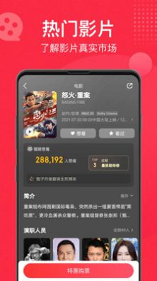 金影票房app