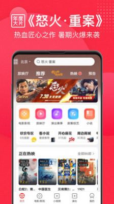 金影票房app