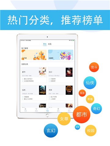 乐读文学app