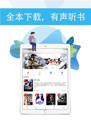 乐读文学app