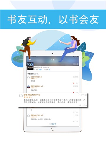 乐读文学app