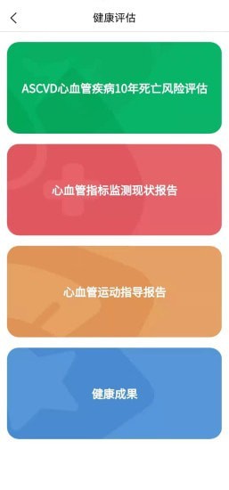 小禾心盾app