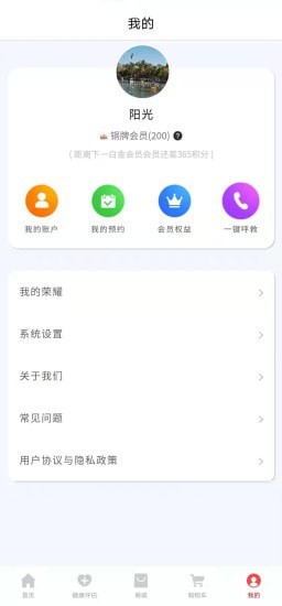 小禾心盾app