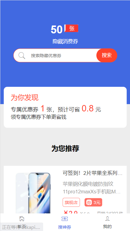 羊毛社区app