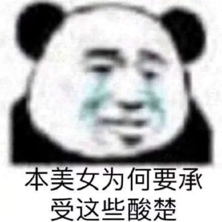 美女贴贴表情包