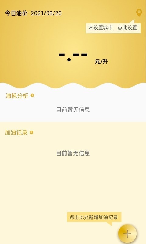 金盈油汇app