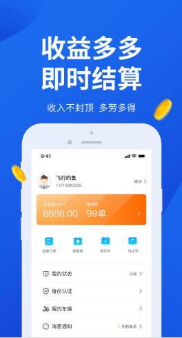 一键拖车app