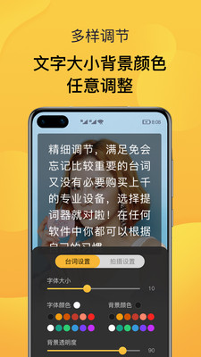 ai智能提词器app