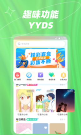 炫彩桌面壁纸app