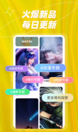 炫彩桌面壁纸app