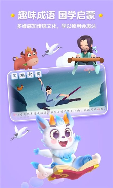 洪恩识字app