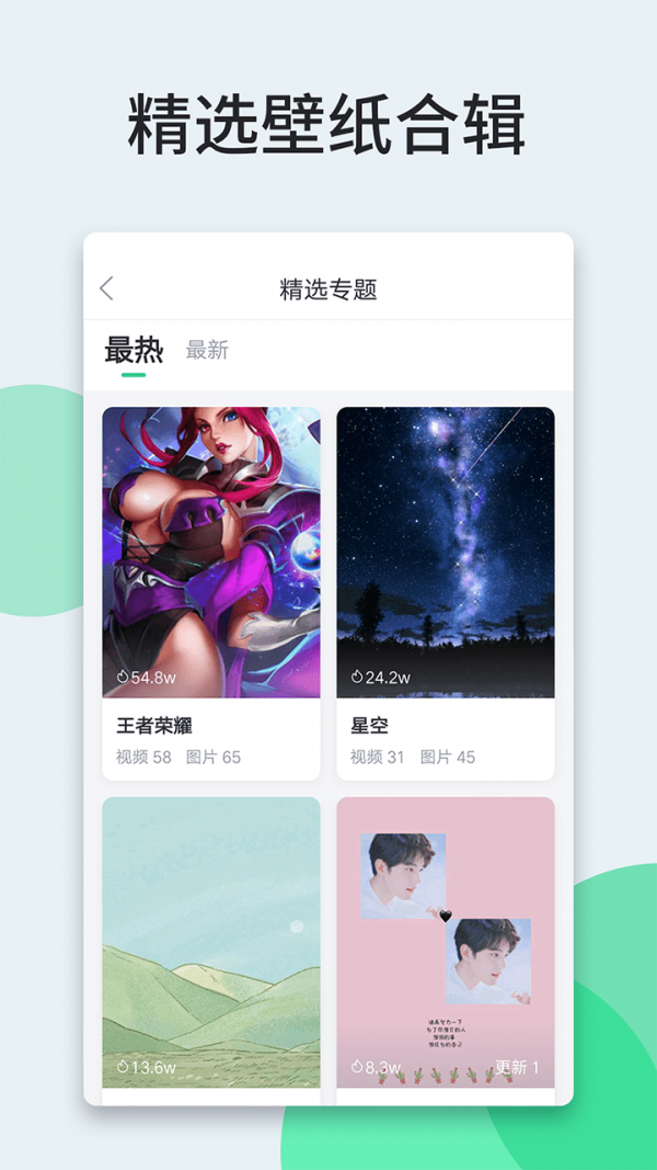 狸狸动态壁纸app