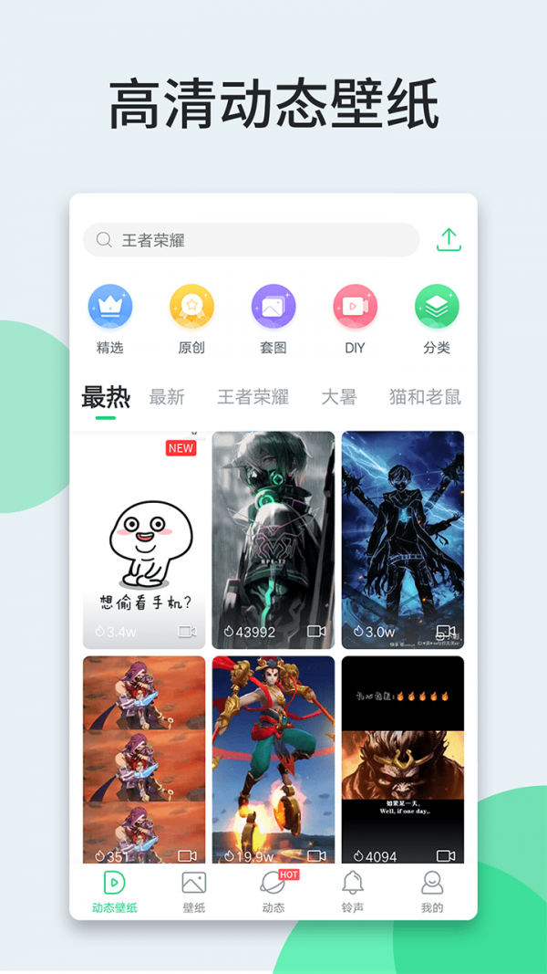 狸狸动态壁纸app