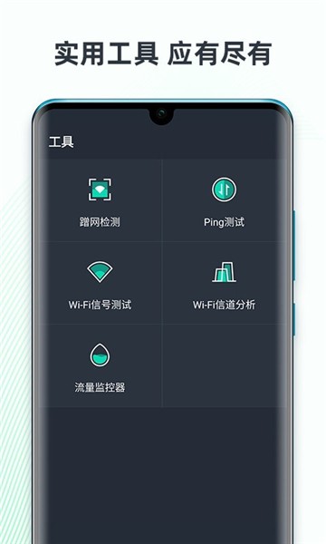 网速测试大师app