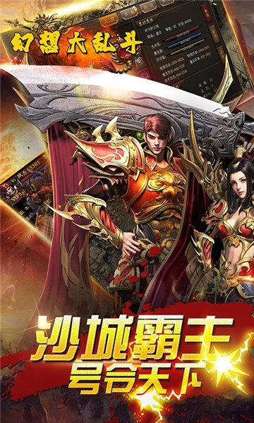 幻想大乱斗传奇版