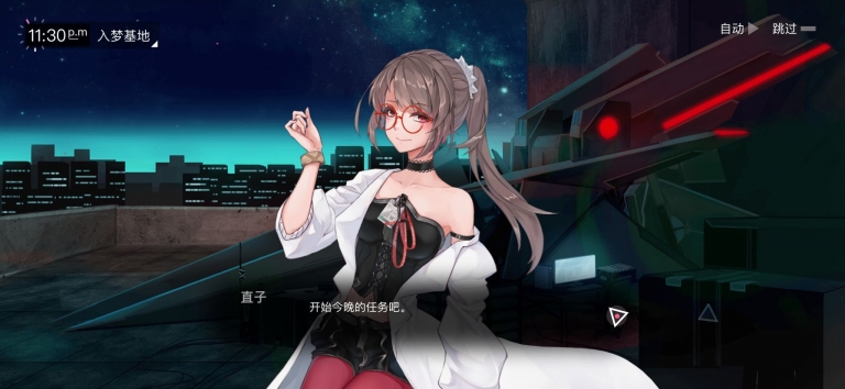 无梦少女正式版