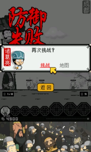 火柴人战争遗产免费版