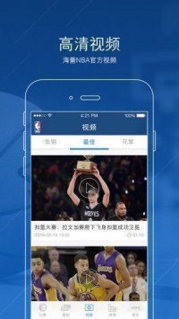 nba看球宝免费直播