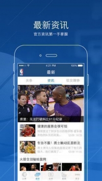 nba看球宝免费直播