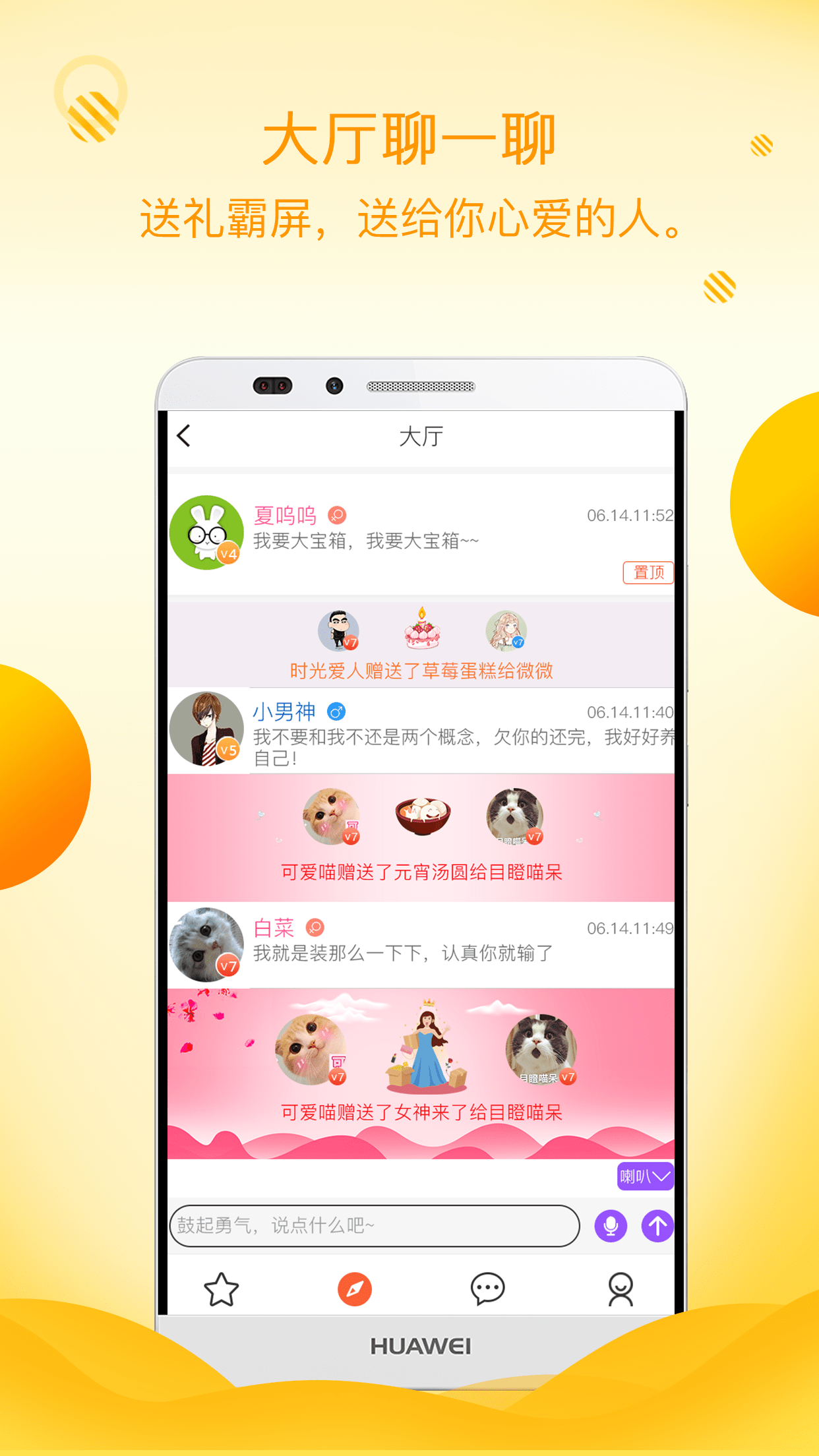 初遇漂流瓶app