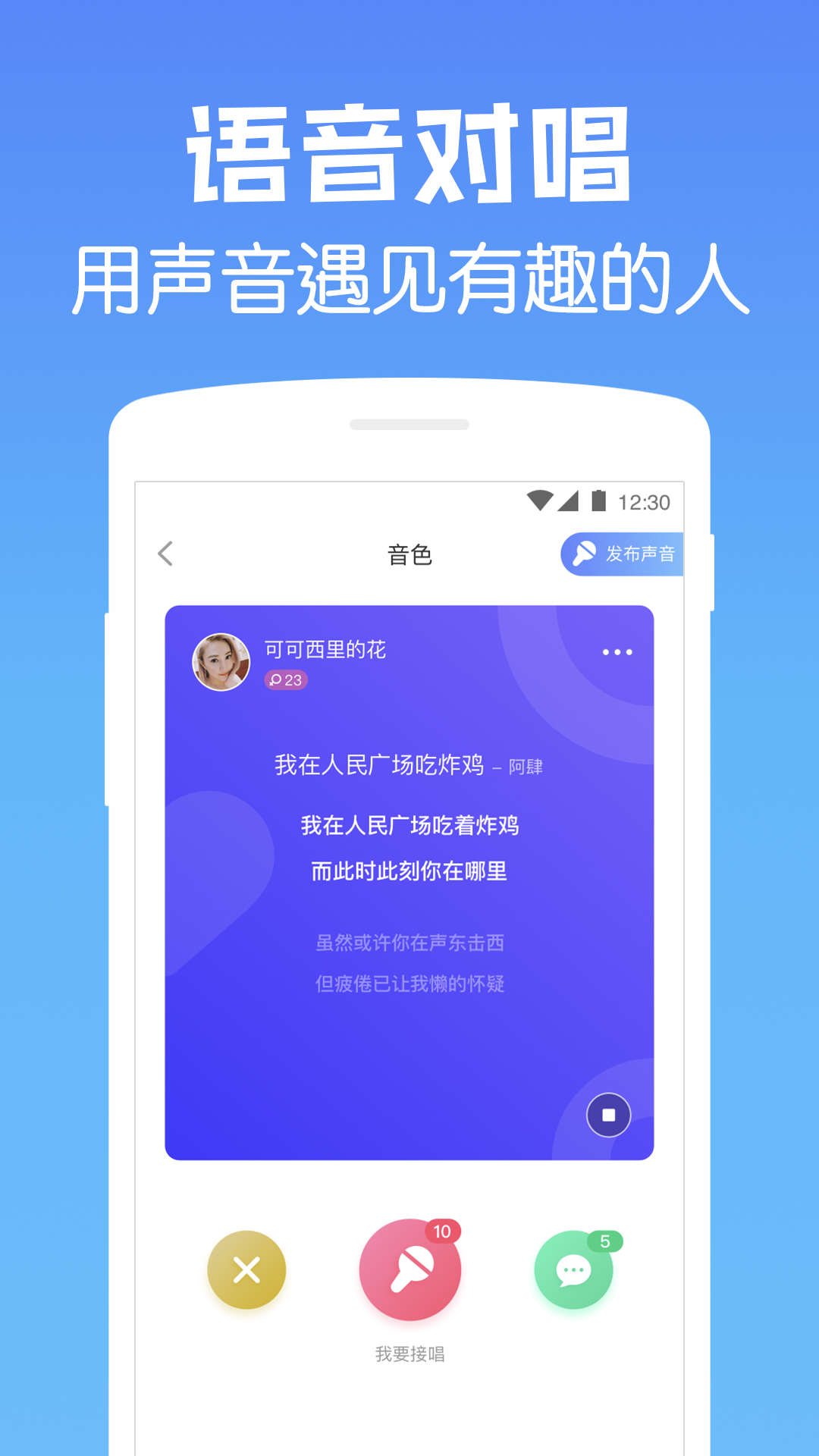 遇见漂流瓶app