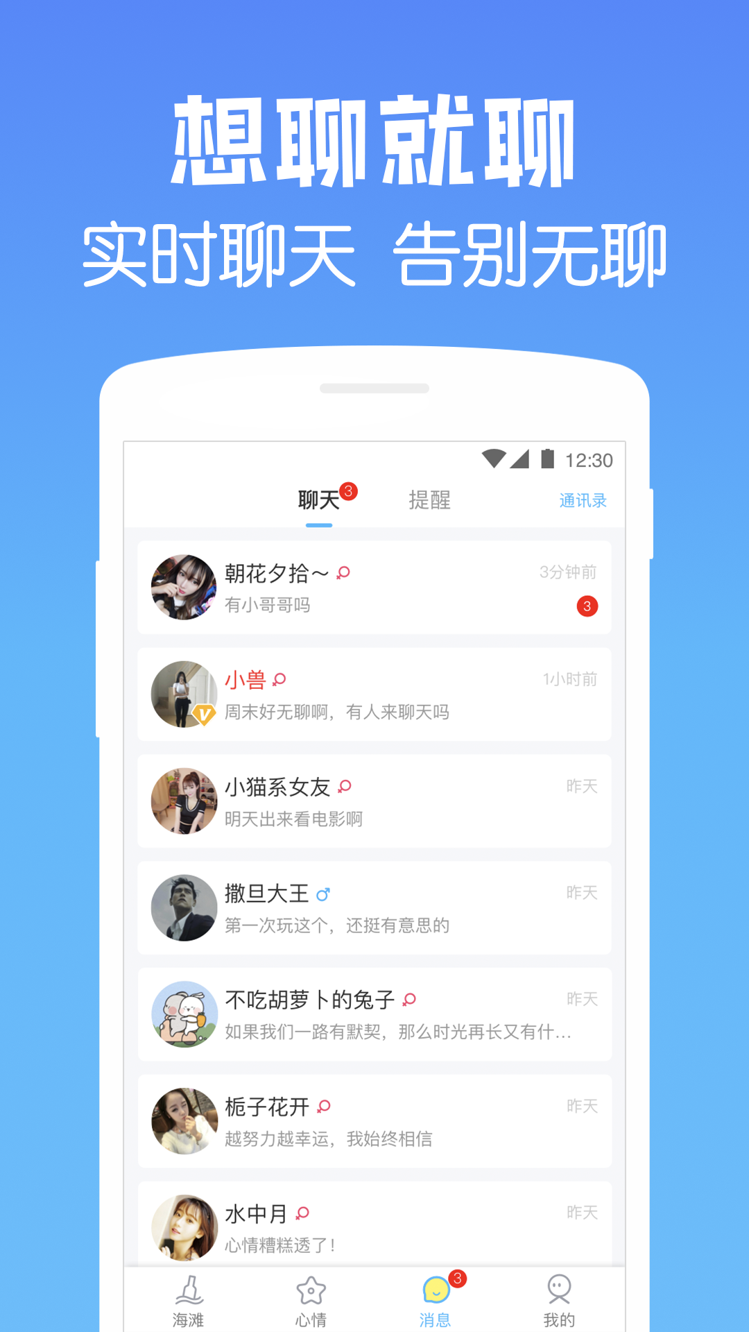 遇见漂流瓶app