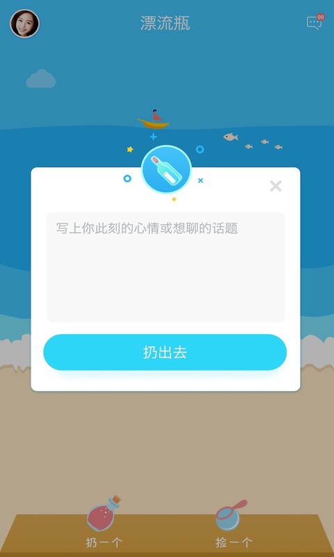 瓶瓶无限app