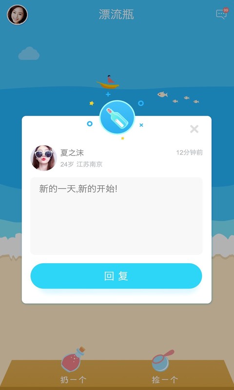 瓶瓶无限app