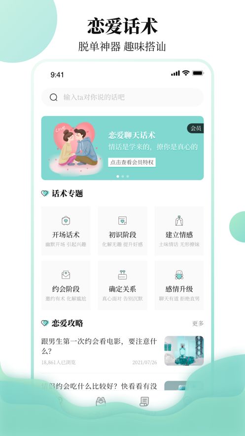 樱桃聊天恋爱物语app