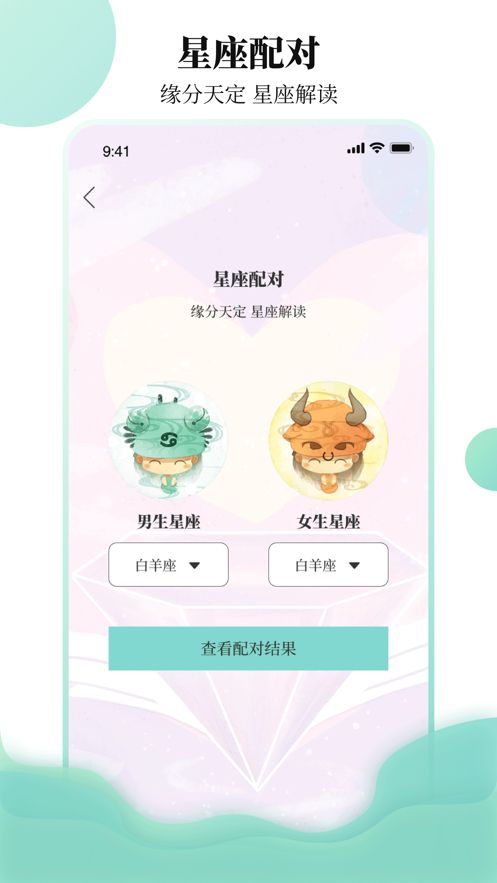 樱桃聊天恋爱物语app