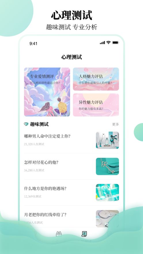 樱桃聊天恋爱物语app