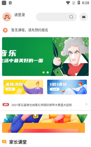 爱学郎app