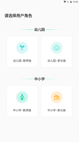 爱学郎app