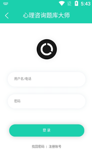 心理咨询题库大师app