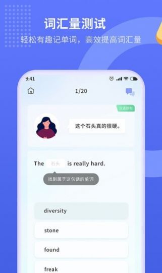 趣味背单词app