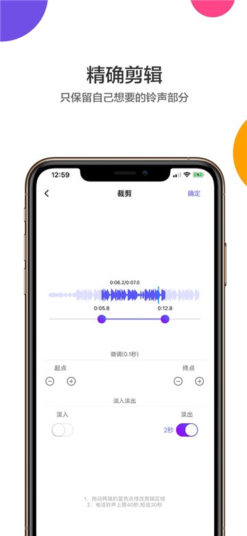 手机铃声制作app