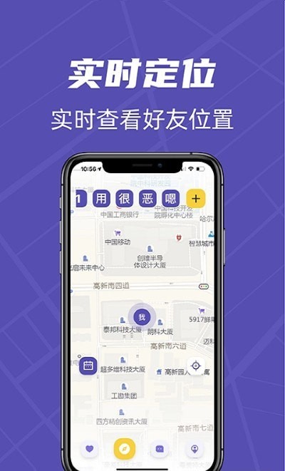 立方位寻人定位app