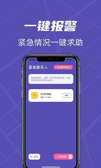 立方位寻人定位app