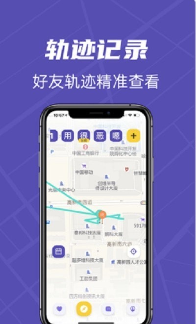 立方位寻人定位app